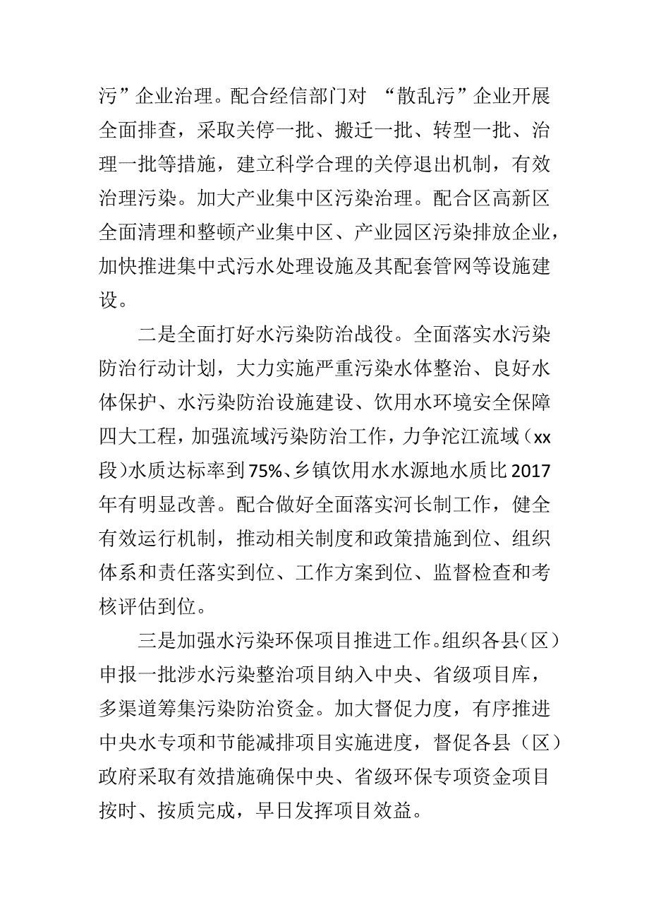 精编“大学习大讨论大调研”活动专题讨论发言材料4篇_第3页