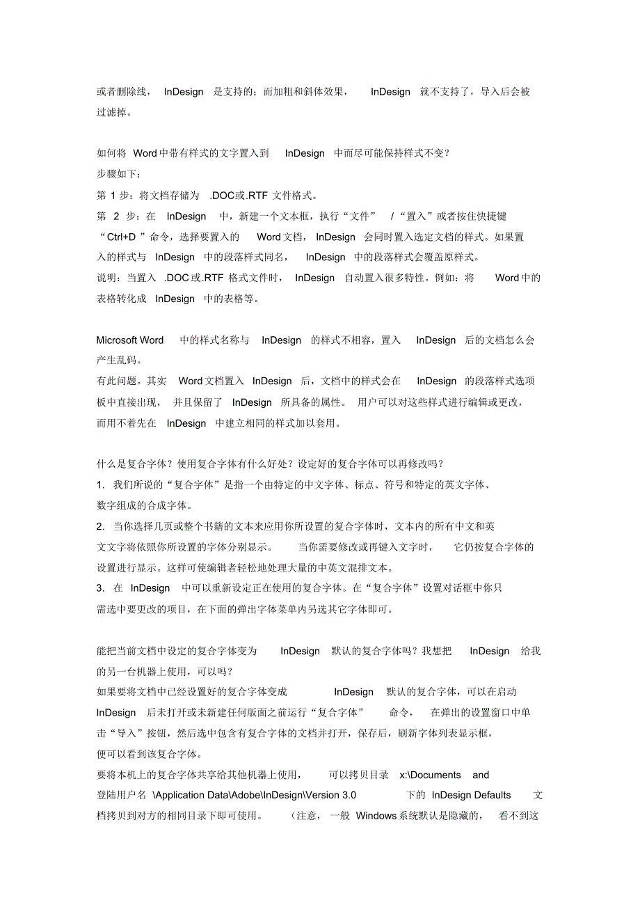 AdobeInDesign常见问题总结_第4页