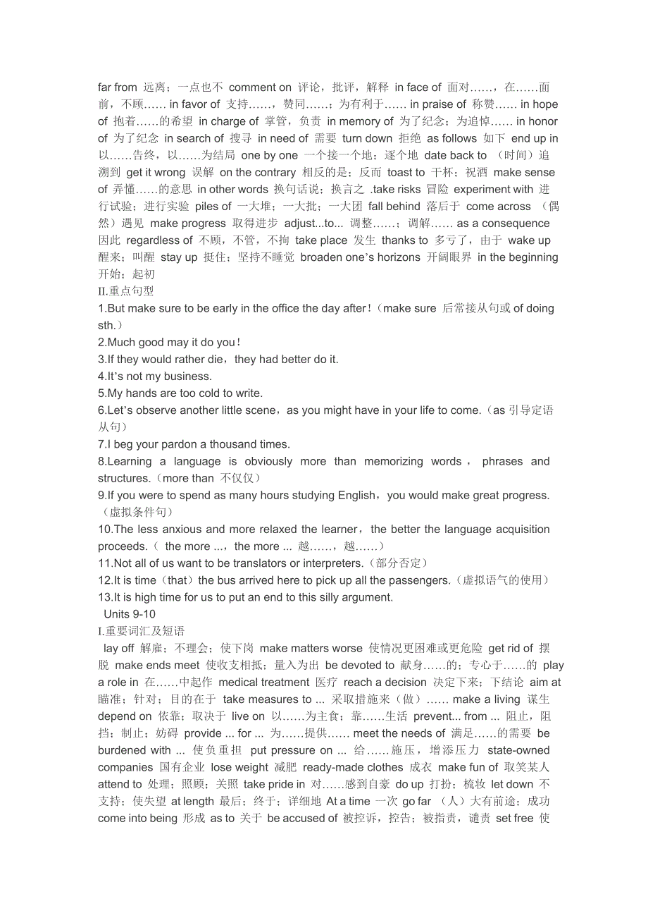 id英语必修一到必修五重要词组的句子翻译_第3页