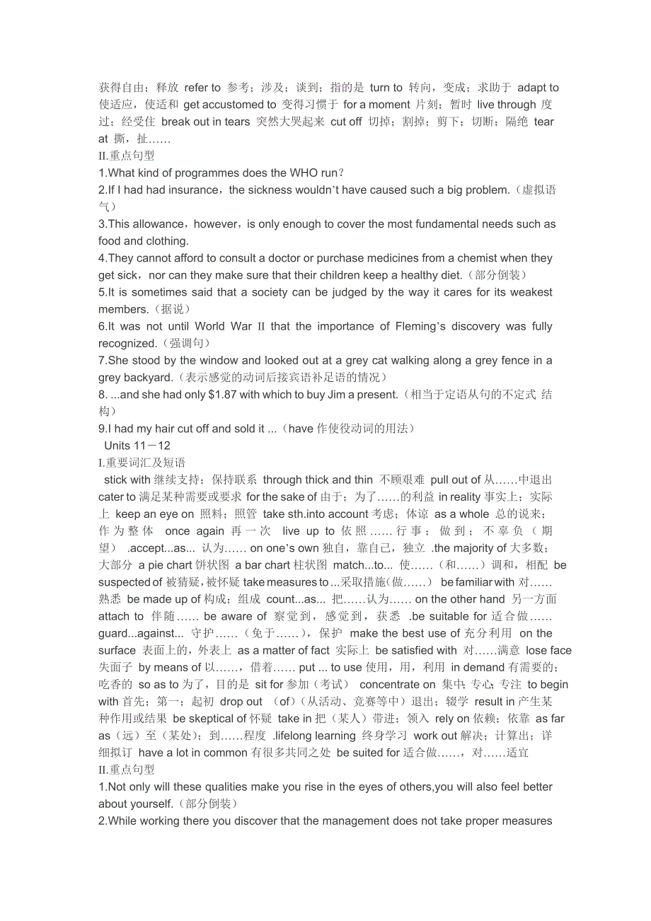 id英语必修一到必修五重要词组的句子翻译_第4页