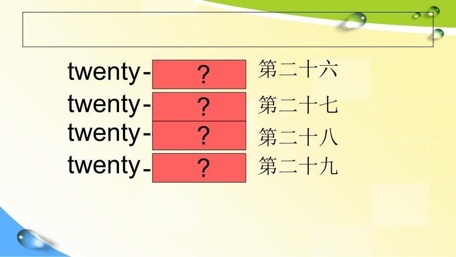 闽教版小学英语五下unit8datesofthe_1_第5页