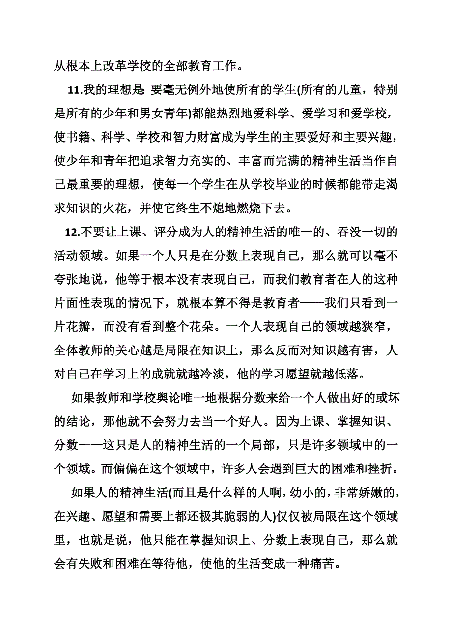 读书笔记摘抄有图画_第4页