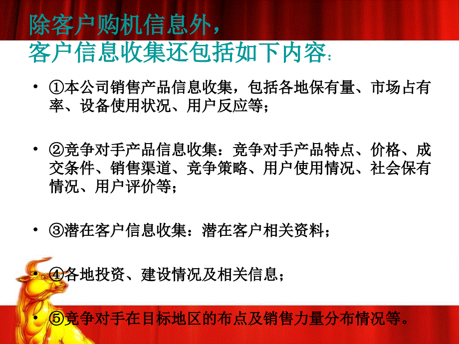 zl怎么做好挖掘机营销_第3页