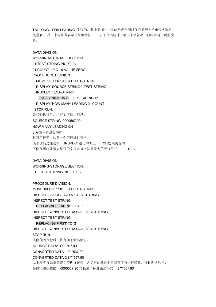 COBOL字符串的操作_第3页