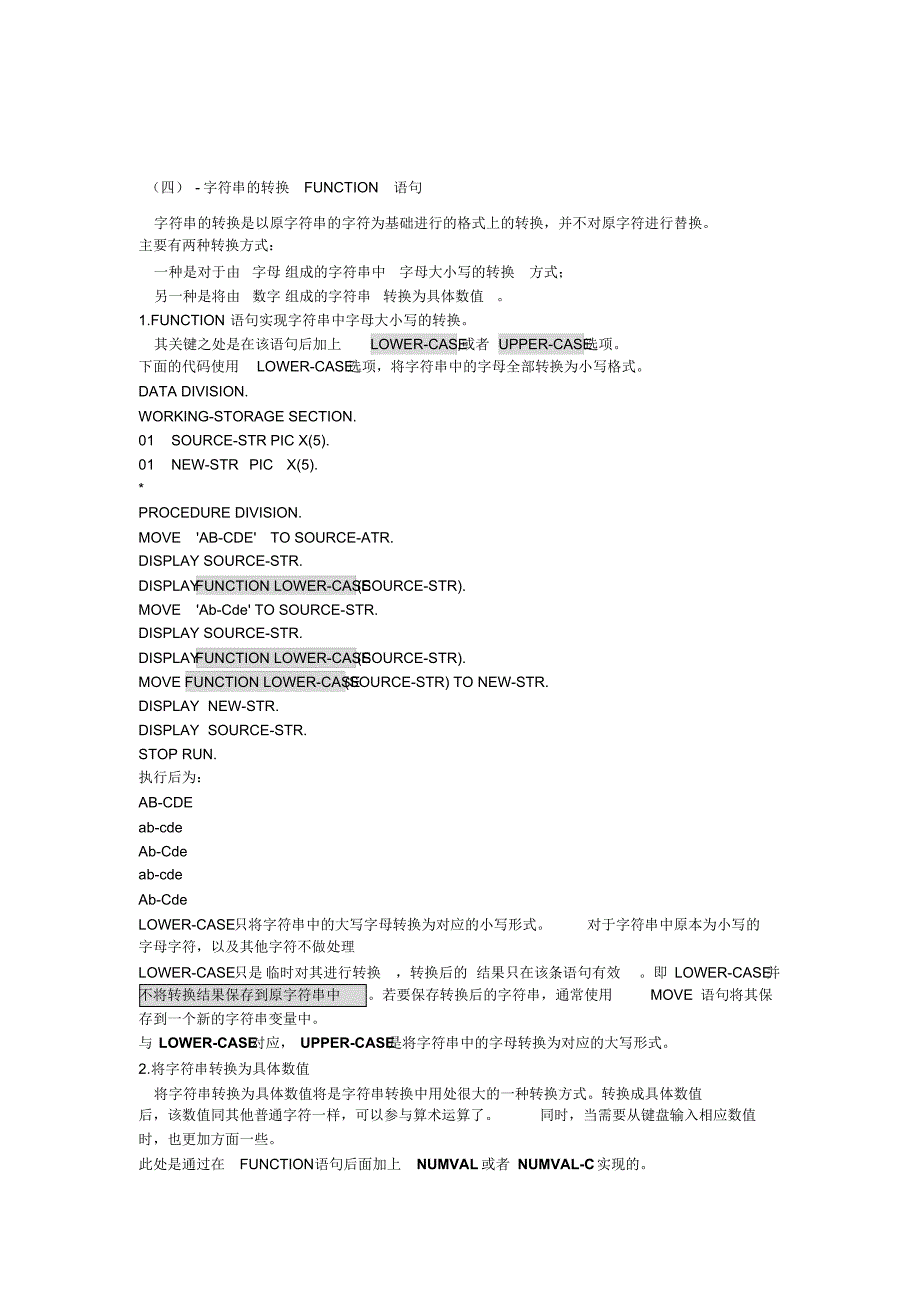 COBOL字符串的操作_第4页