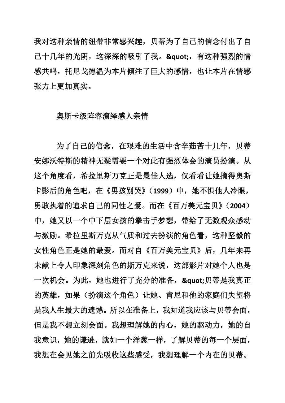 电影定罪剧情介绍和剧照_第4页