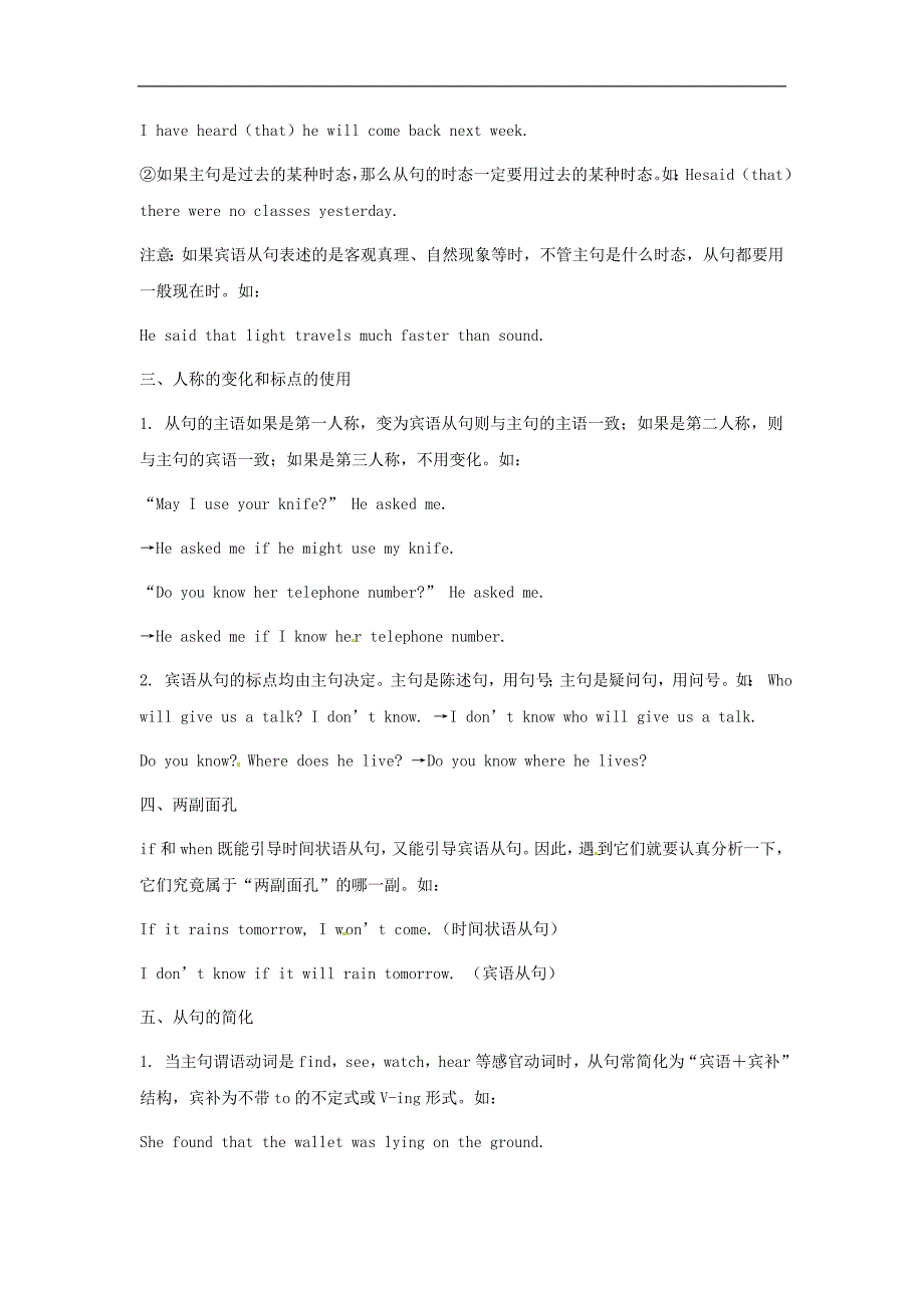 福建省龙岩市永定区2016_2017年八年级英语下学期第16周补课练习仁爱版_第4页