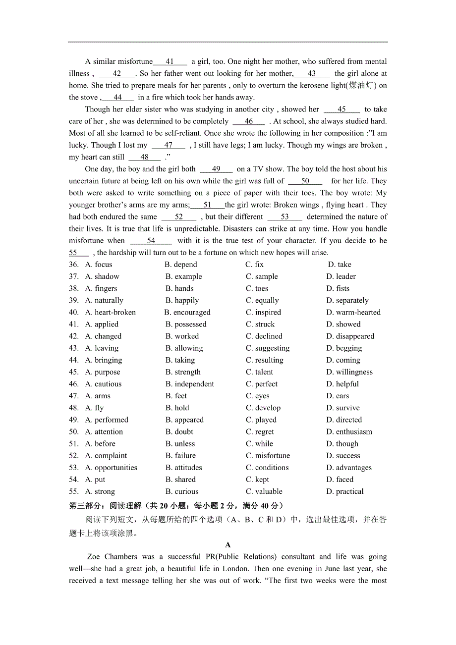 江西省南昌市2014年高三第二次模拟考试英语试卷（word版）_第4页