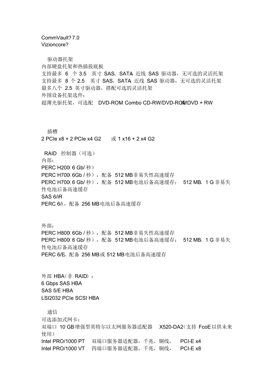 DELLR710的技术规格_第3页