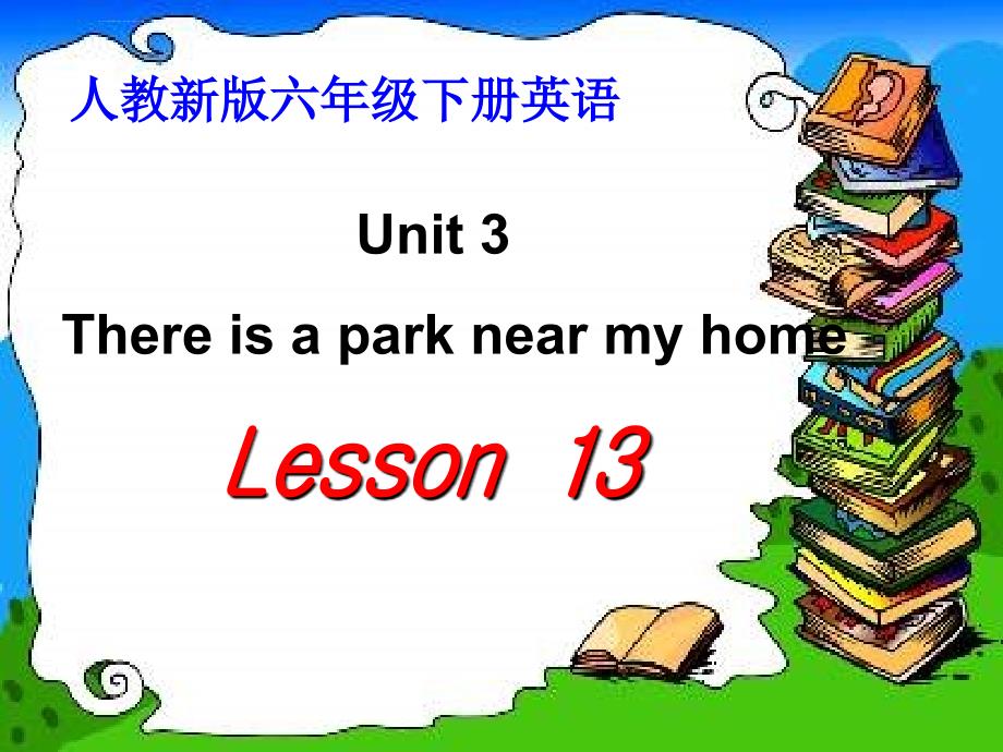 人教（新版）英语六下《unit3thereisaparknearmyhome》（lesson13）ppt课件_第1页