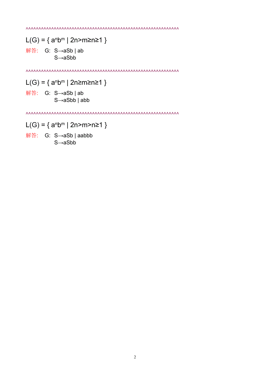 compiler-习题解答-补充习题-文法和语言（二）_第2页