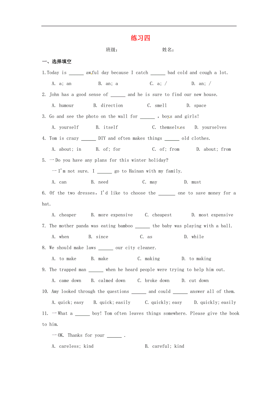 江苏省句容市行香镇2017_2018年八年级英语上学期寒假作业四（无答案）牛津版_第1页