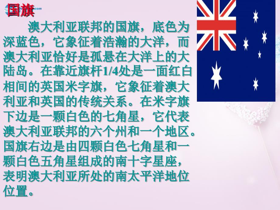 五年级英语上册《lesson11australia》课件2冀教版_第4页