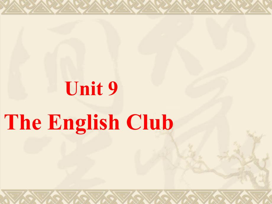 五年级英语下册unit9theenglishclub课件（1）苏教牛津版课件_1_第1页