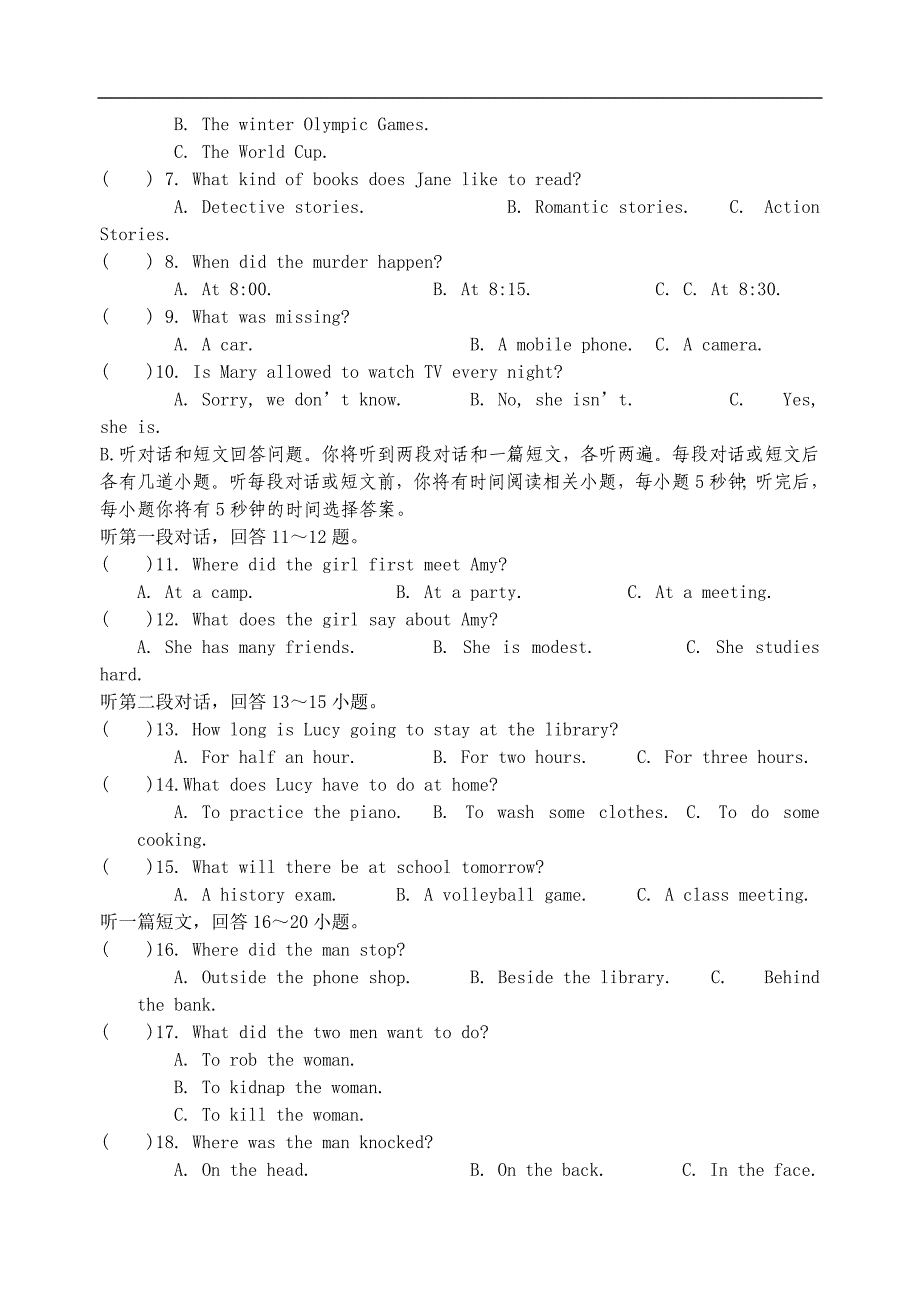 江苏省江阴市新桥中学2015-2016年第一学期第一次质量检测初三英语（无答案）_第2页