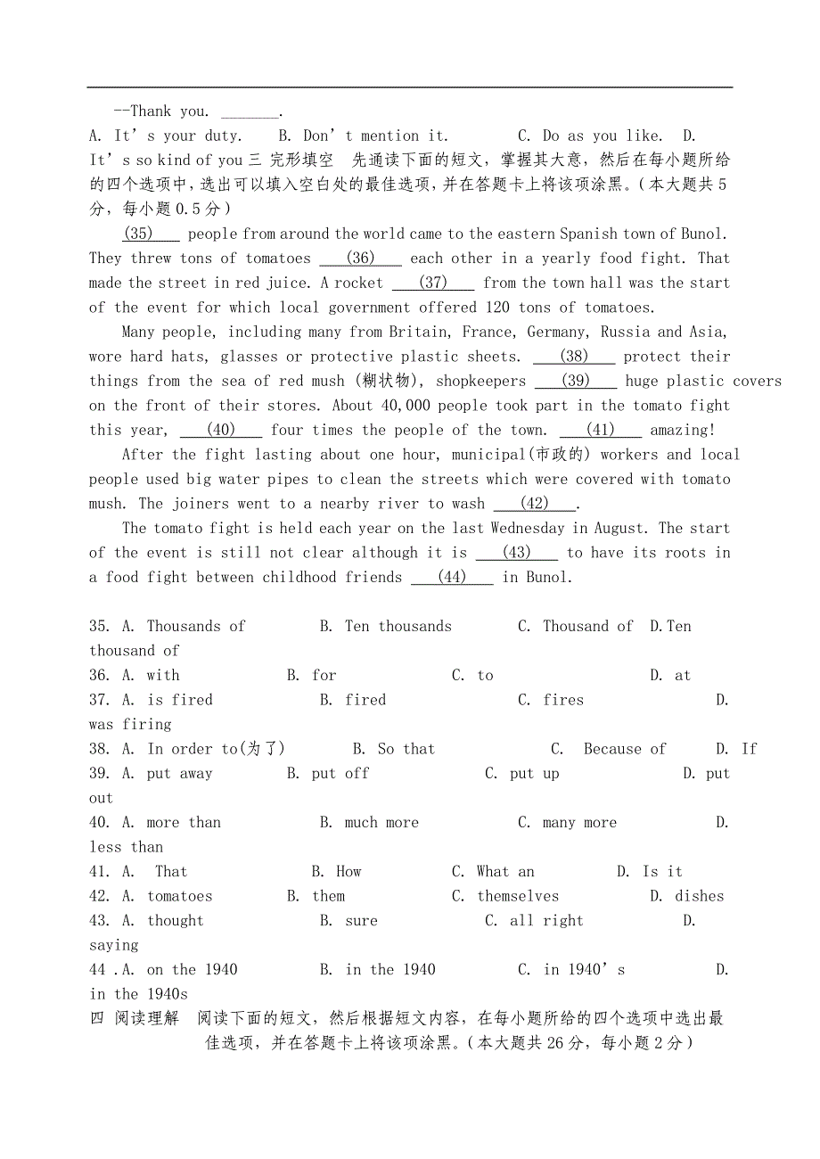 江苏省江阴市新桥中学2015-2016年第一学期第一次质量检测初三英语（无答案）_第4页