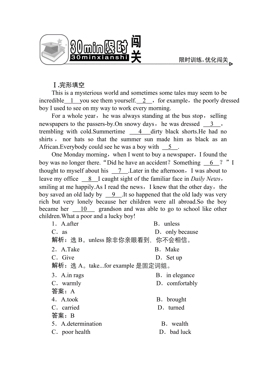 必修4unit130min_第1页