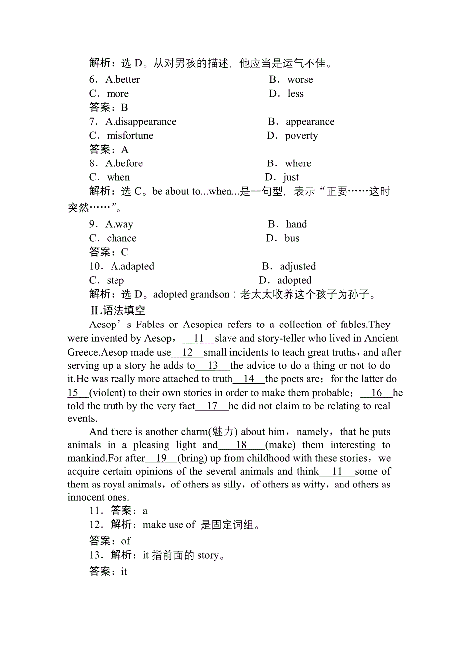 必修4unit130min_第2页