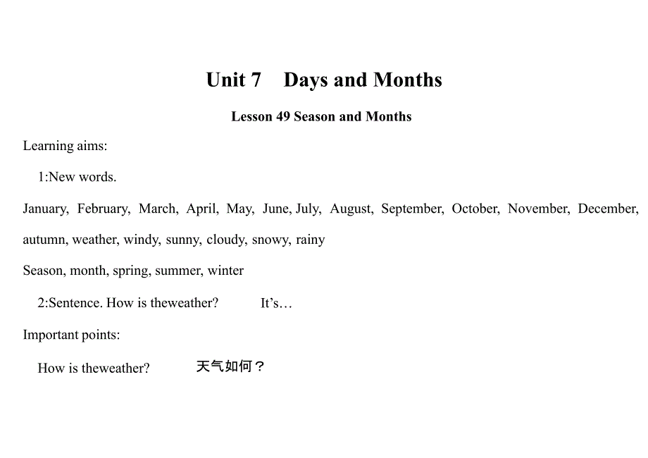 英语unit7《daysandmonths》教案（4）（冀教版七年级上）_1_第1页