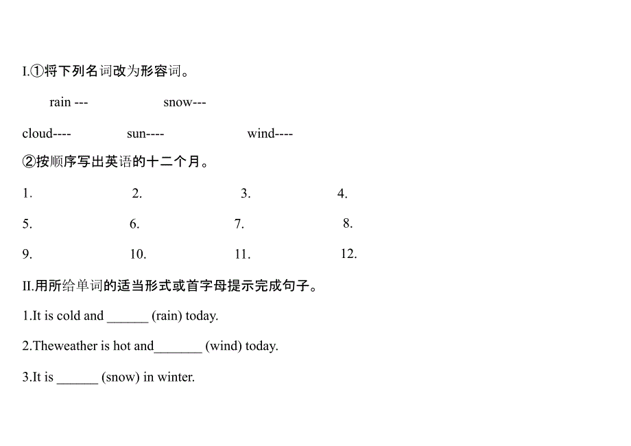 英语unit7《daysandmonths》教案（4）（冀教版七年级上）_1_第4页