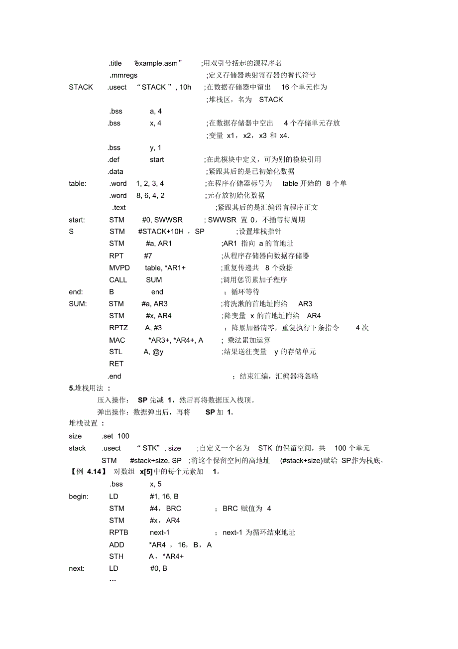 DSP各种知识点总结_第3页