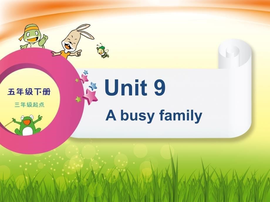 小学英语辽师大版三年级起点《五年级下册unit9abusyfamily》ppt课件（1）_第5页