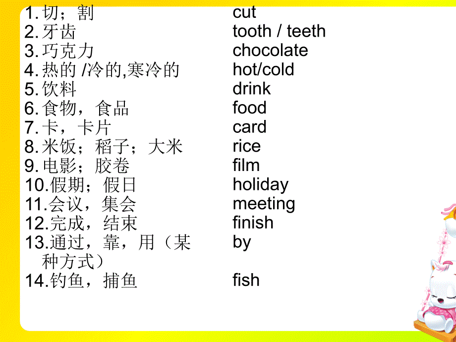 初一英语y江苏省姜堰市蒋垛中学七年级英语《unit5revision》课件_第4页