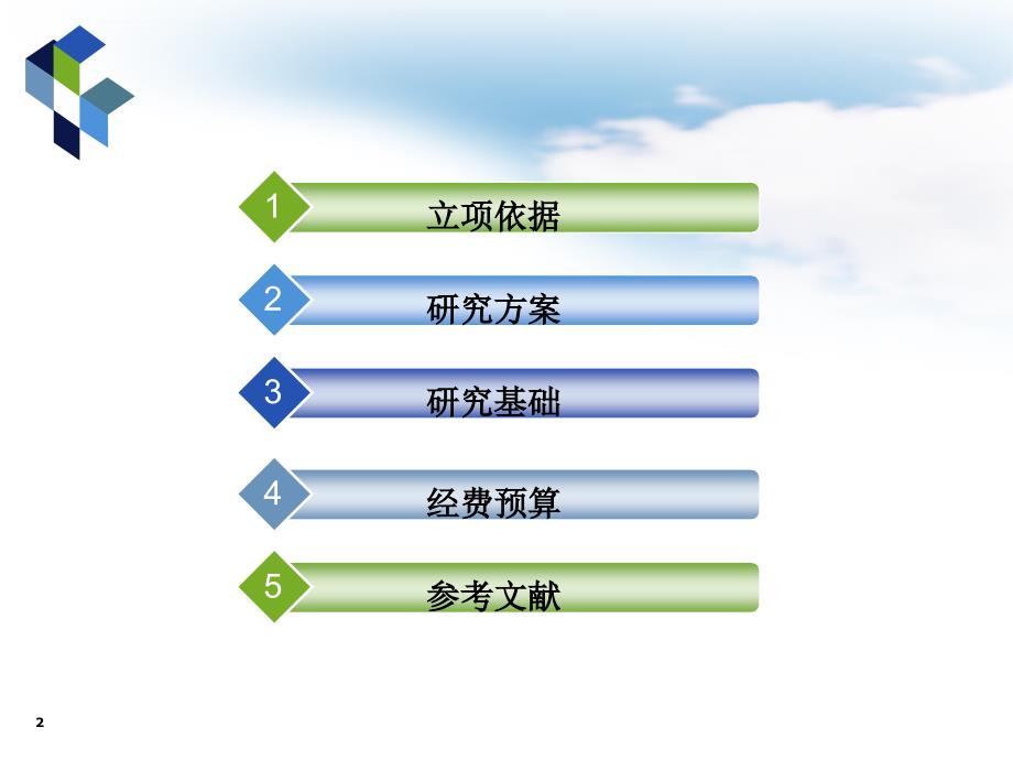 调控t淋巴细胞对胶质瘤课件_第2页