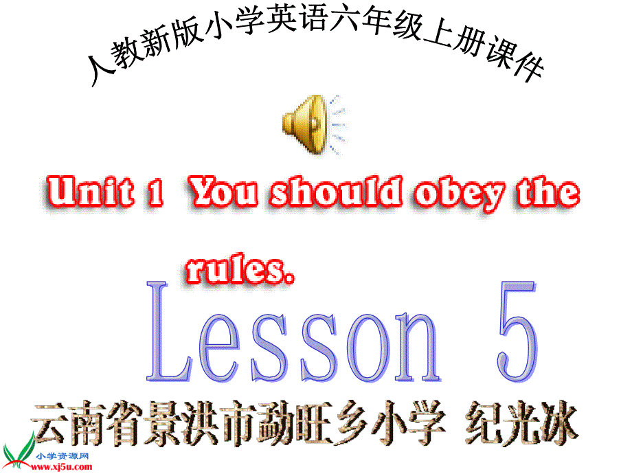 人教新版小学英语六年级上册课件youshouldobeytherules_第1页