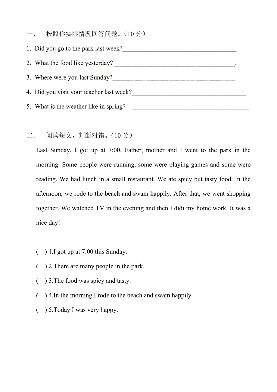 gogo开心学英语第六册unit1-2练习题_第4页