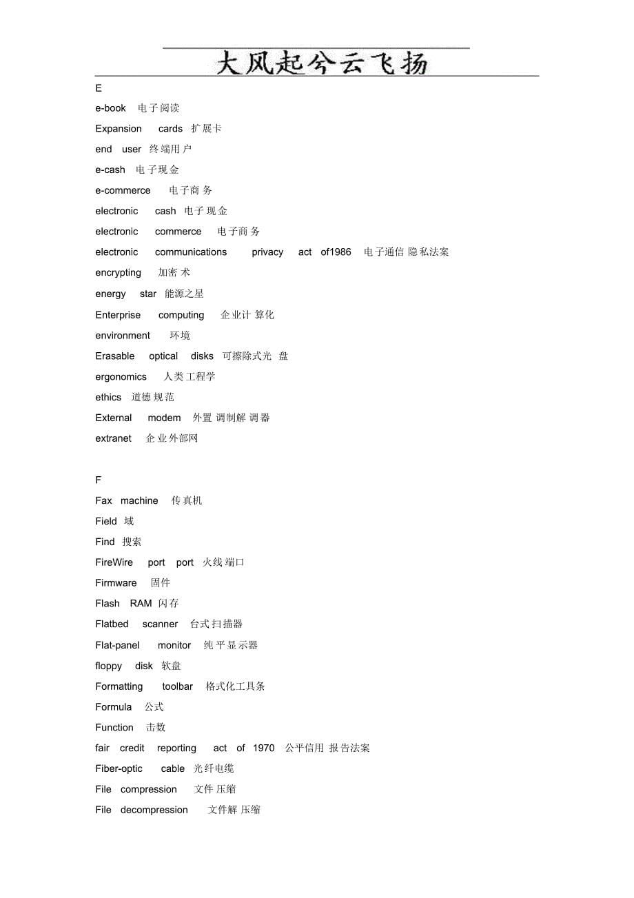 Bmoalcd计算机专业英语常用词汇大全_第5页