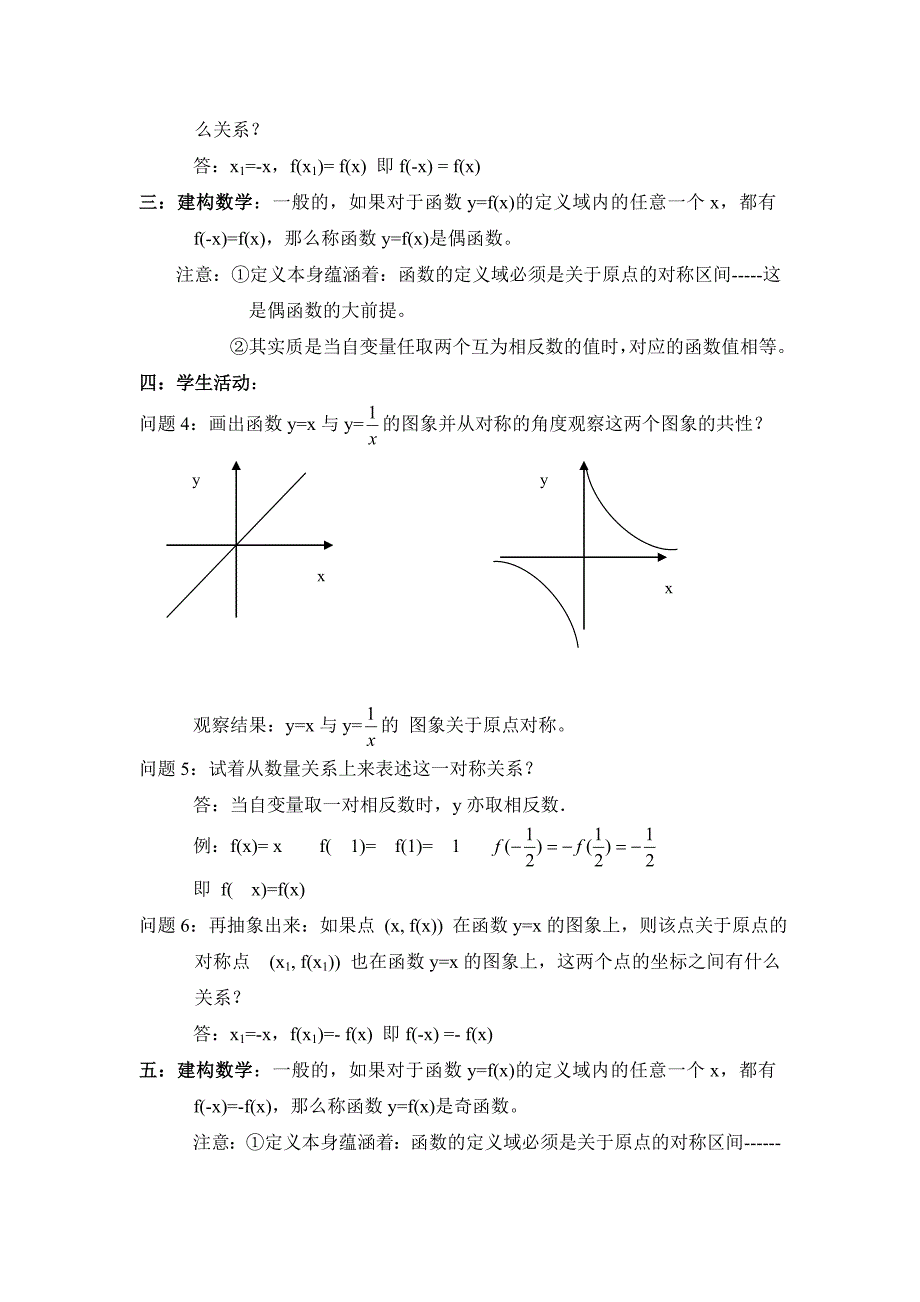 ud函数的奇偶性_第2页