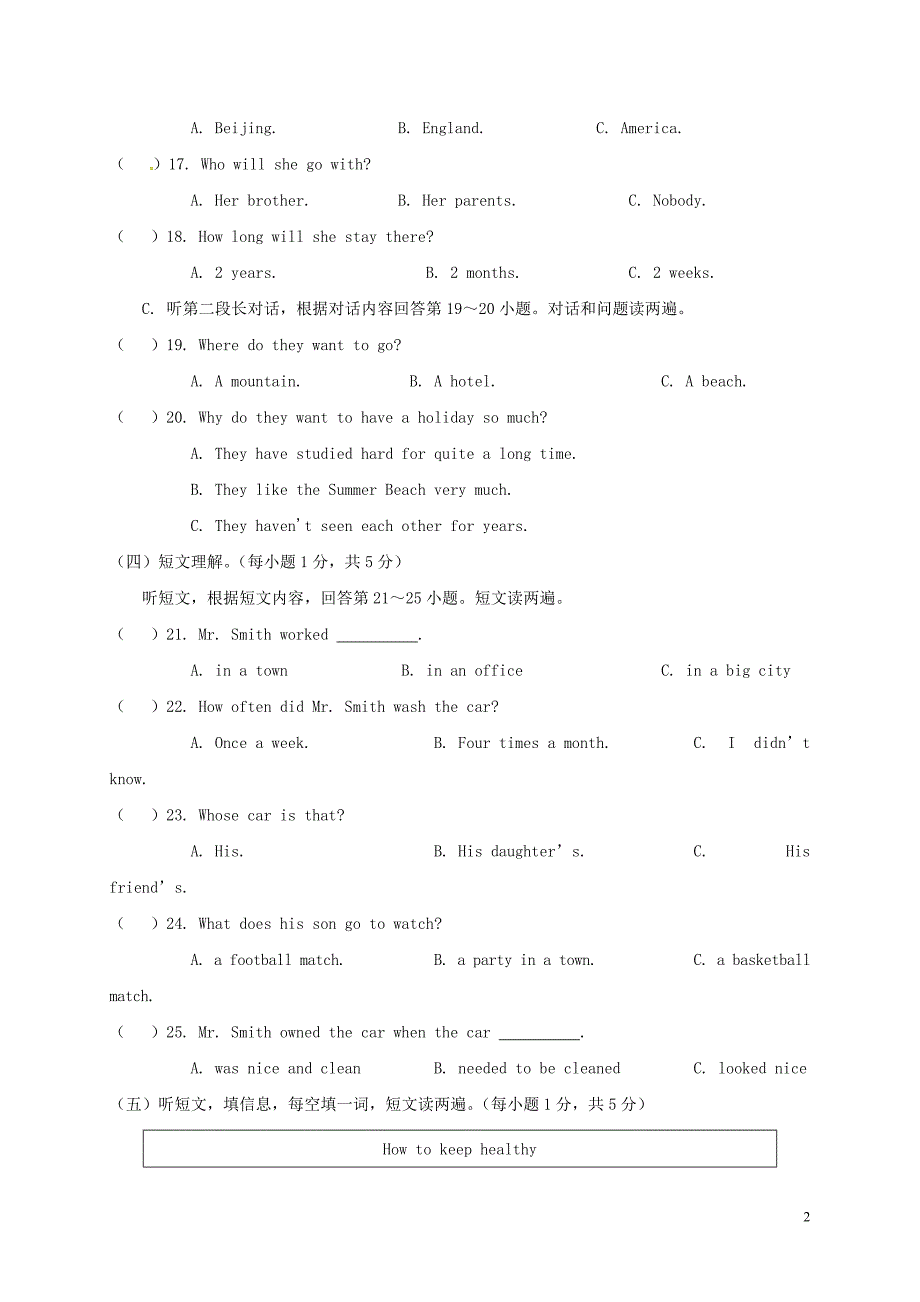 广西桂林市灌阳县2017-2018学年度八年级英语下学期期中试题人教新目标版_第2页