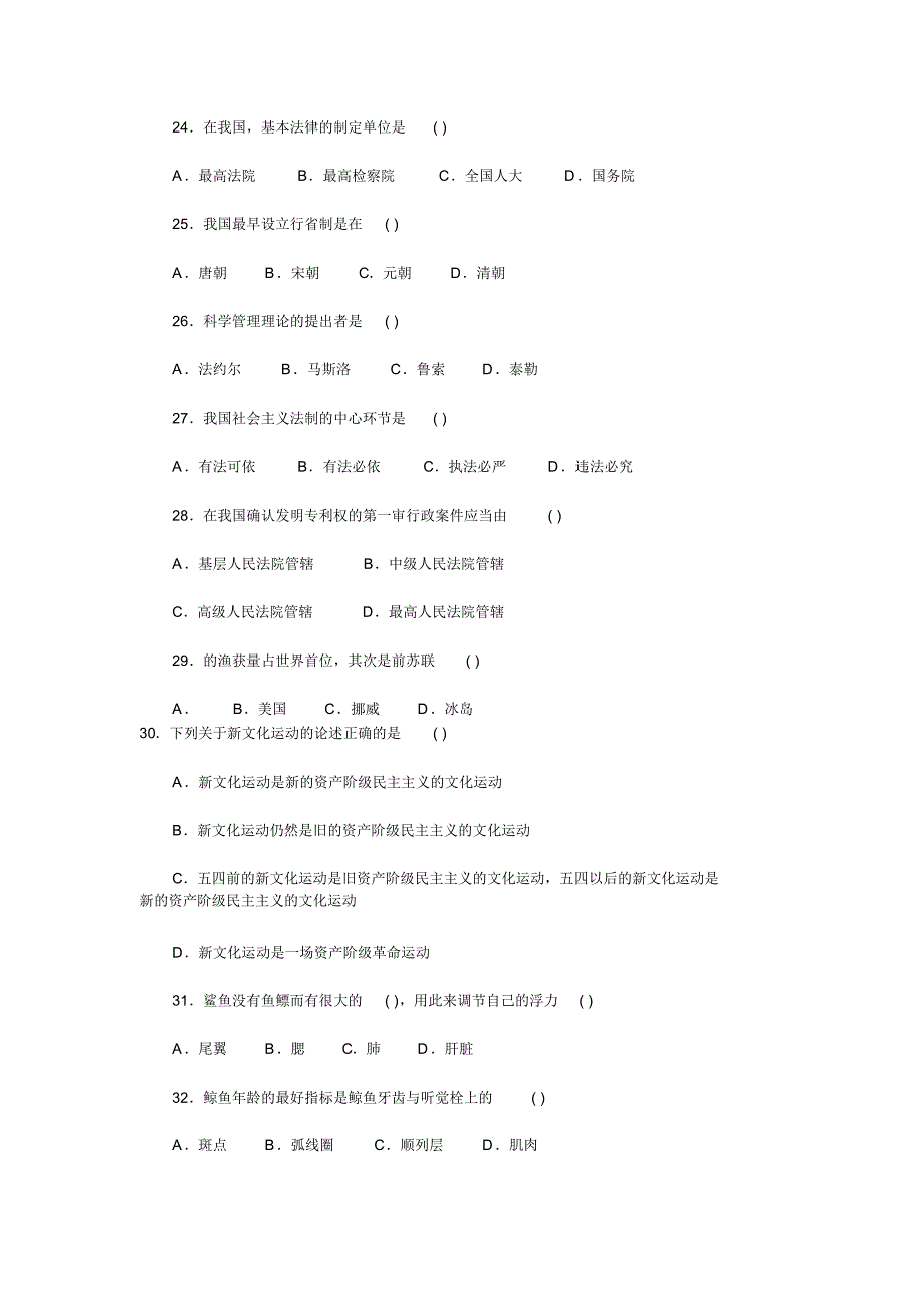 Epwgjdz综合基础知识训练习题及参考答案(4)_第4页