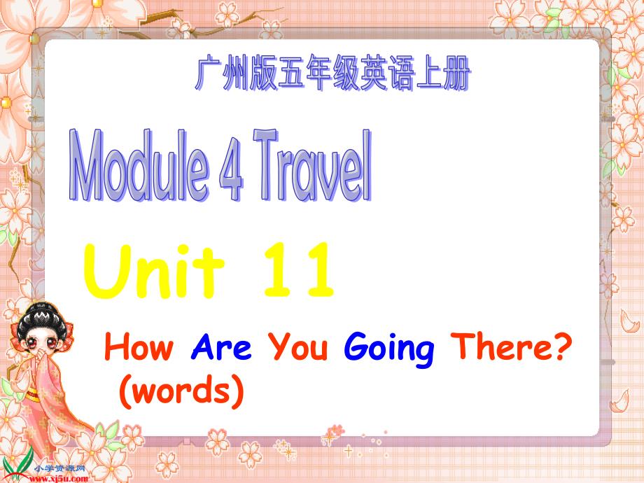 （广州版）五年级英语上册课件module4unit11_3_第1页
