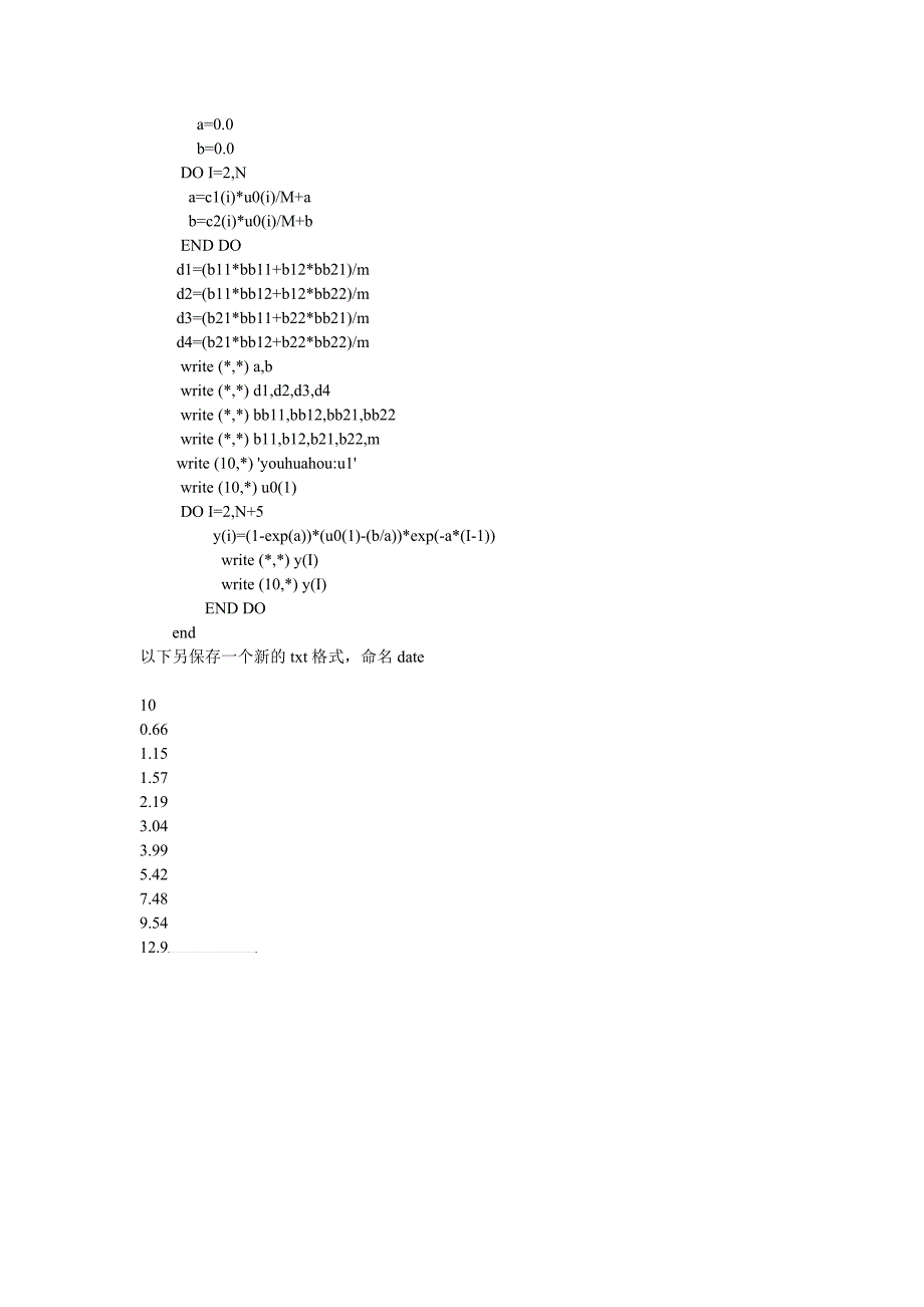 gm(1,1)程序编写及数据文件_第2页