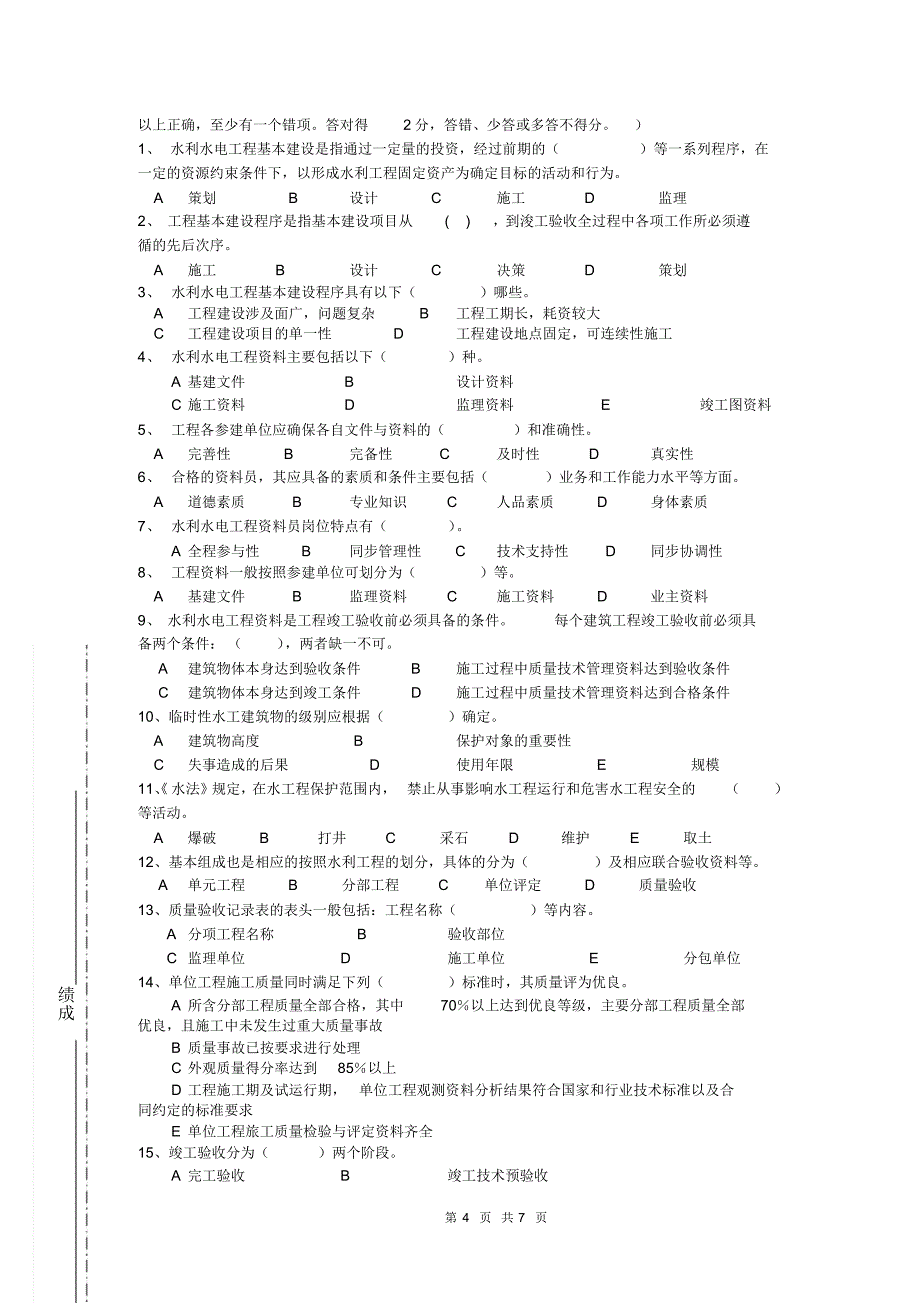 readdata123_第4页