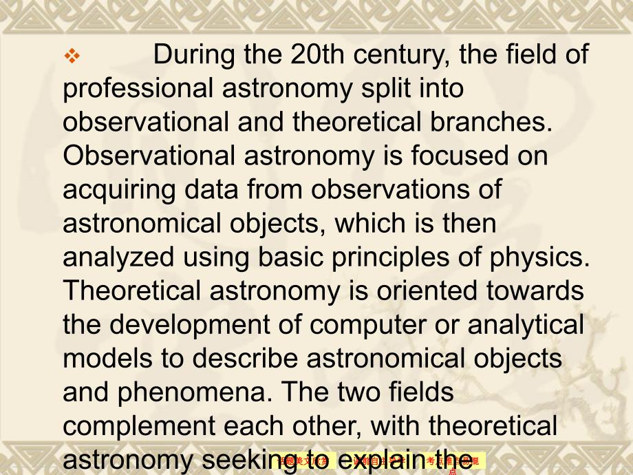 高中英语unit4astronomythescienceofthestarssectionwarmingupreading课件新人教版必修_第4页