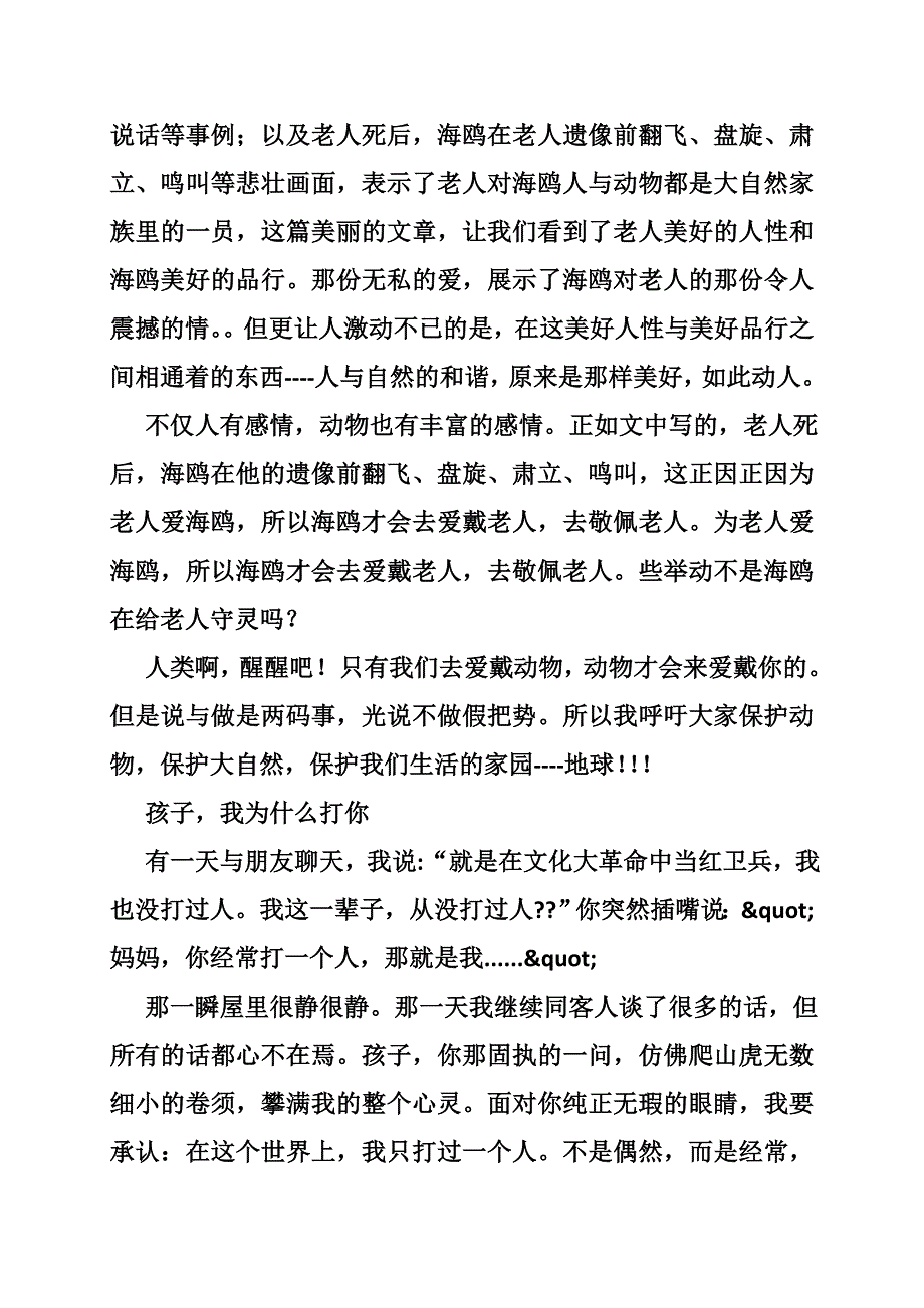 读书笔记可以写什么_第3页