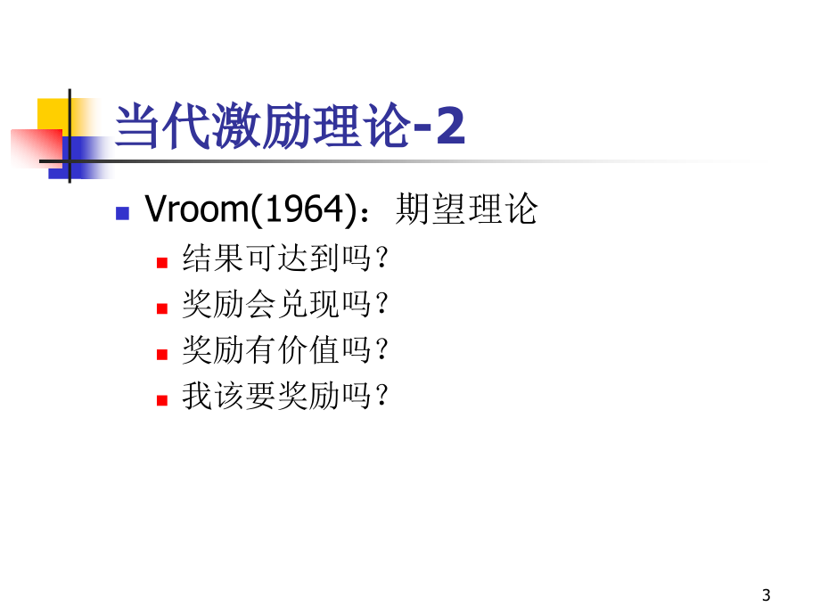 第10章企业文化-2002_第3页