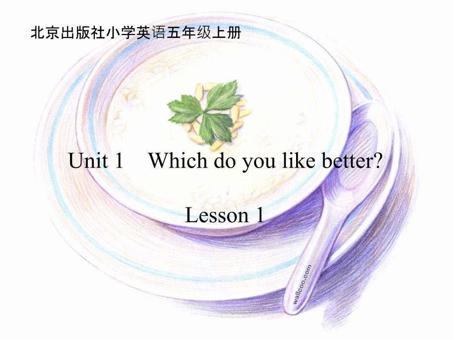 最新20182019学年北京版小学五年级英语上册unit1whichdoyoulikebetter课件_第1页