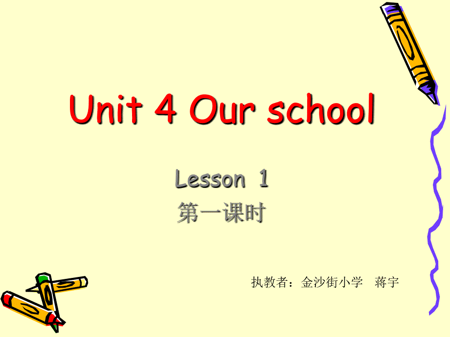 小学英语重大版三年级起点《五年级下册lesson1》ppt课件（3）_第1页