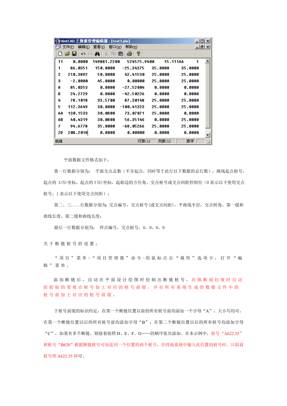 纬地学习心得_第4页