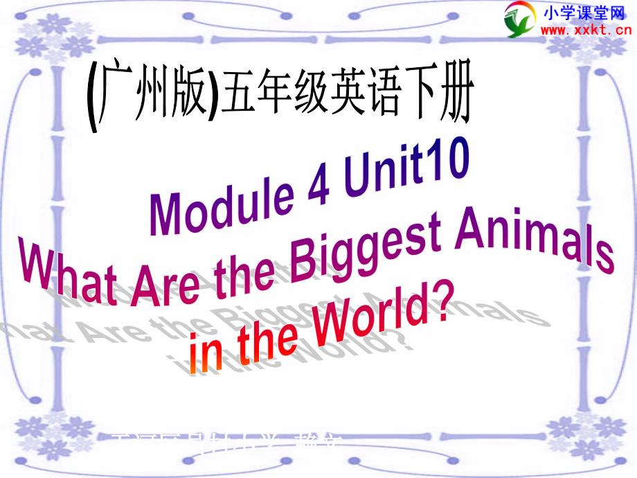 五年级英语下册《module4unit10》ppt课件之三（广州版）_第1页