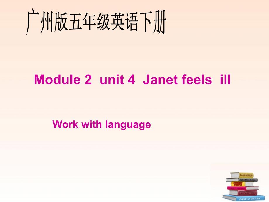 五年级英语下册module2unit4（1）课件广州版_1_第1页
