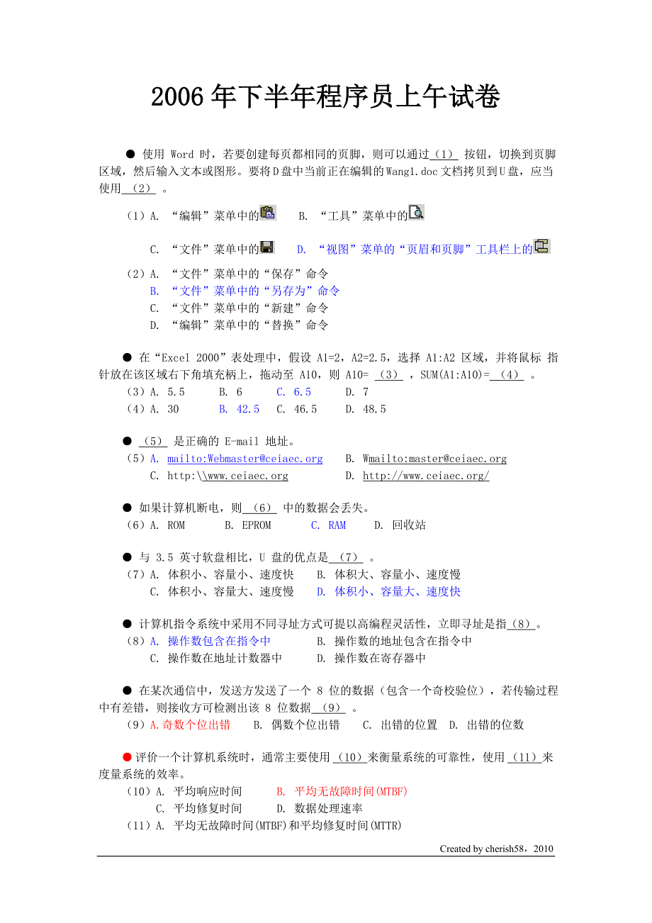 2006年下半年程序员上午试卷及答案_第1页