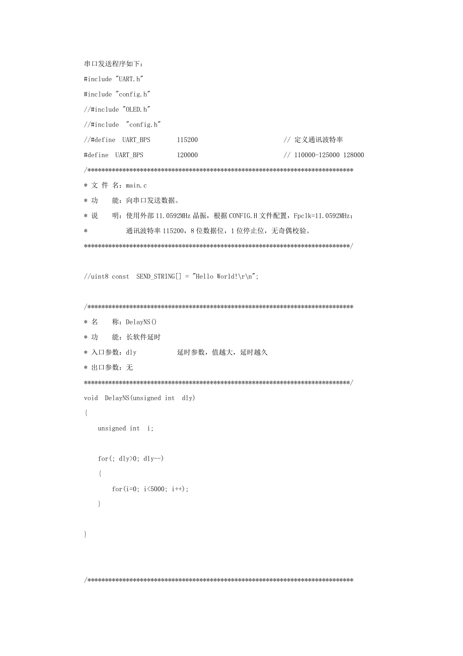 追踪太阳位移仪器上的无线通讯模块_第4页