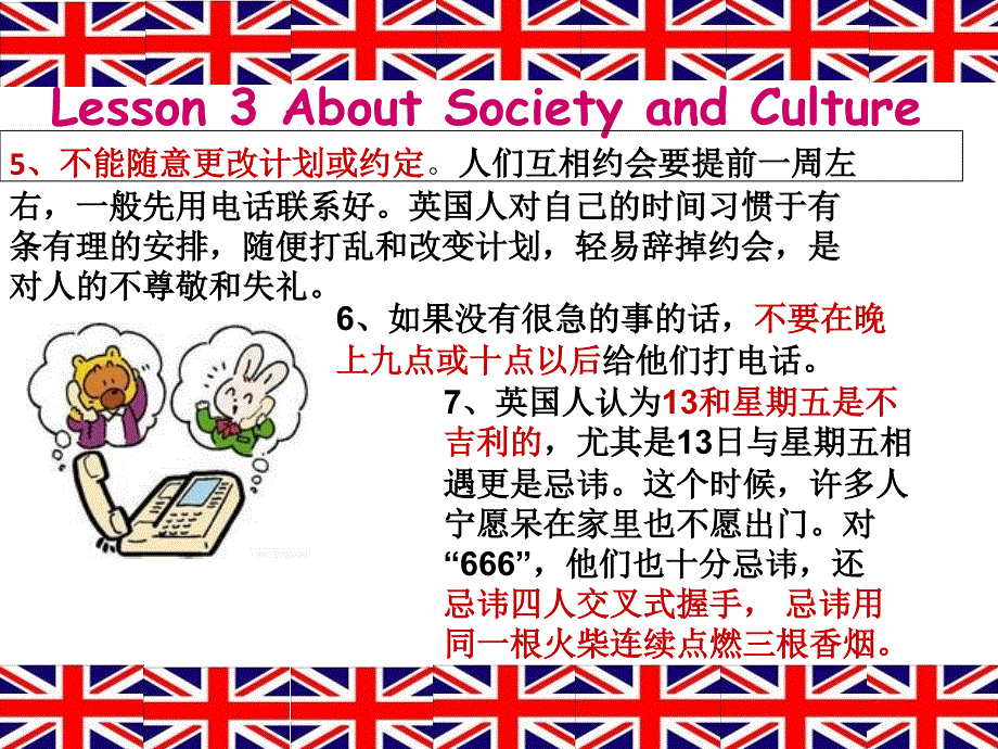 英国风俗禁忌_第4页