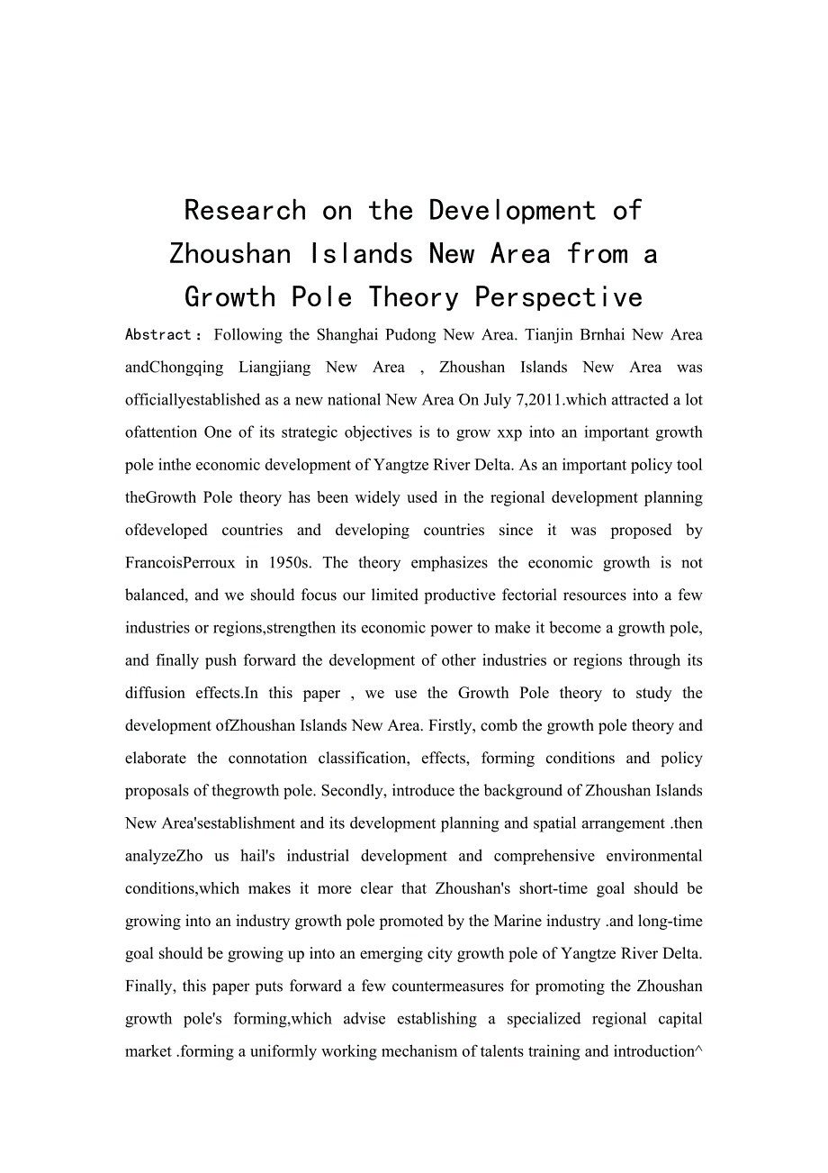 增长极理论视角下的舟山群岛新区发展研究-本科毕业论文p45_第4页