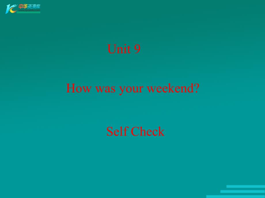 河南省郑州市第九十六中七年级下册英语unit9《howwasyourweekend》selfcheck课件（人教版）_第1页